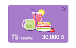 커피빈 교환권